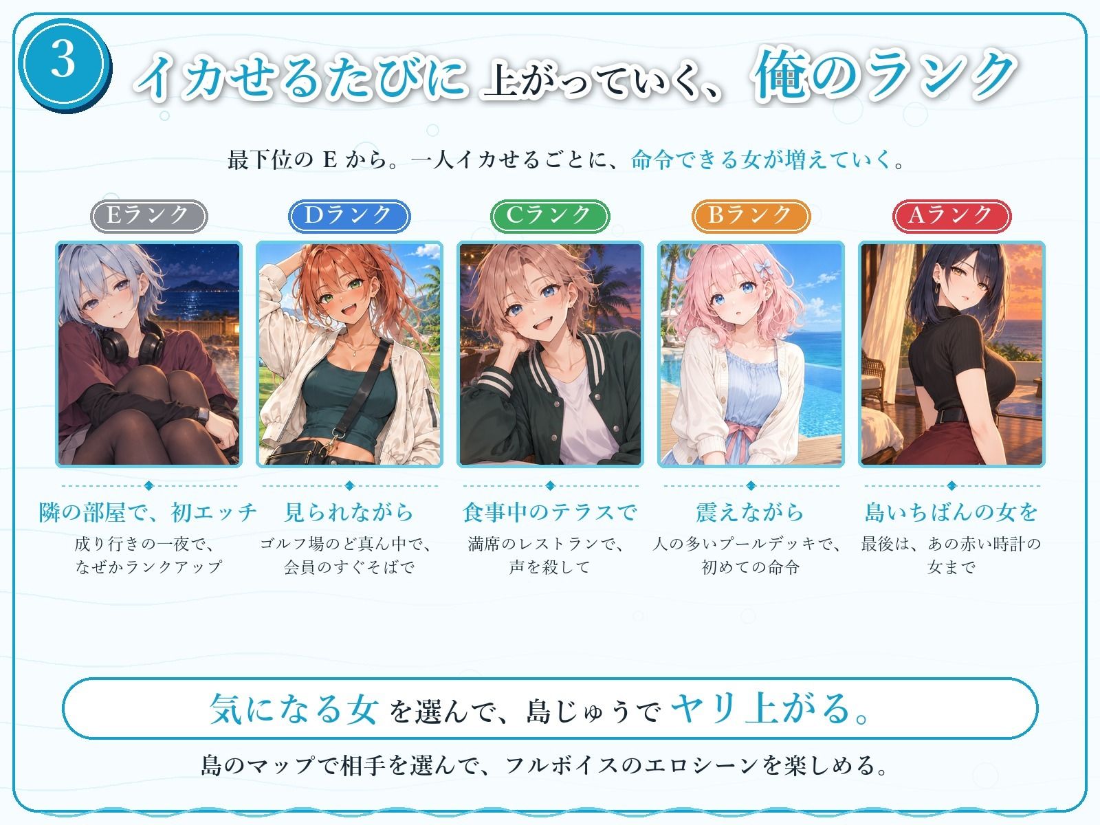 ヤリ上がりアイランド!