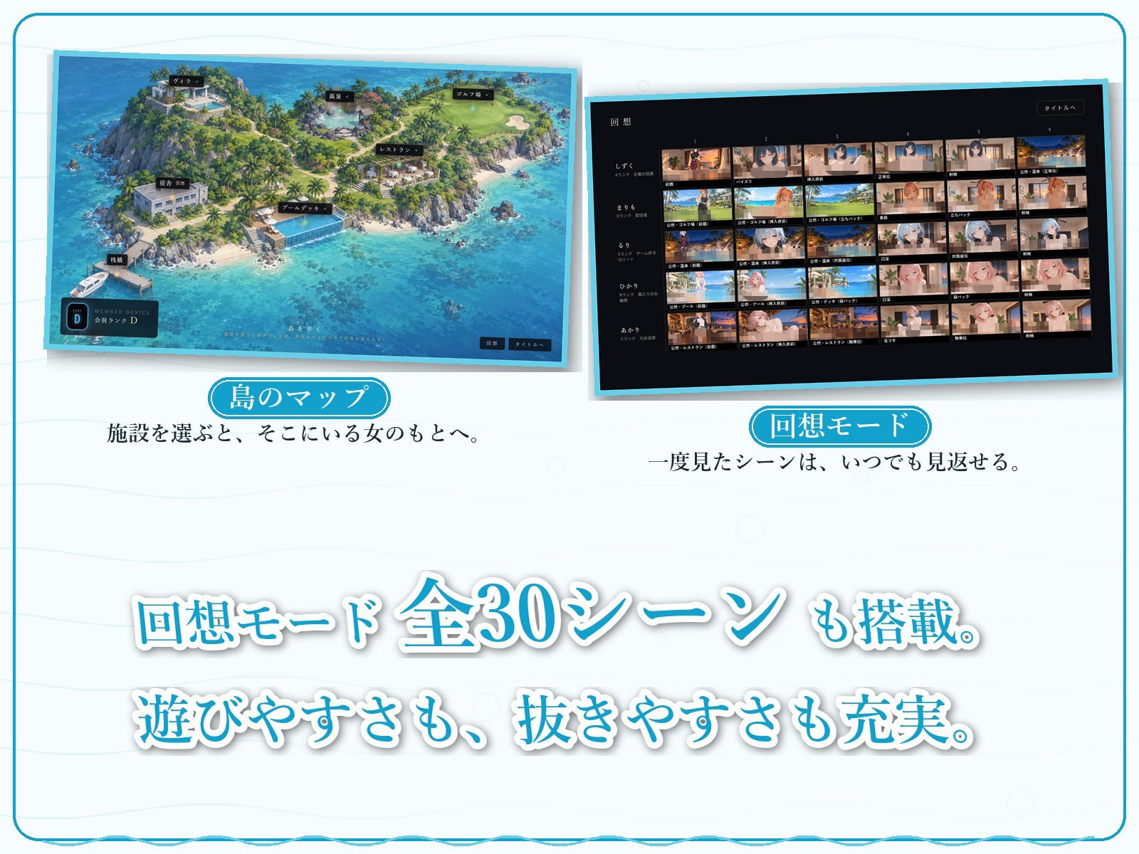 ヤリ上がりアイランド!