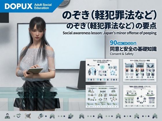 【△20】パンチラガチャ★二階堂 沙耶 大学に進学し強豪予備校『DOPUX（ドピュックス）』で社会人向け講座（性犯罪）を教える名物講師に！（Vol.023:のぞき（軽犯罪法など））