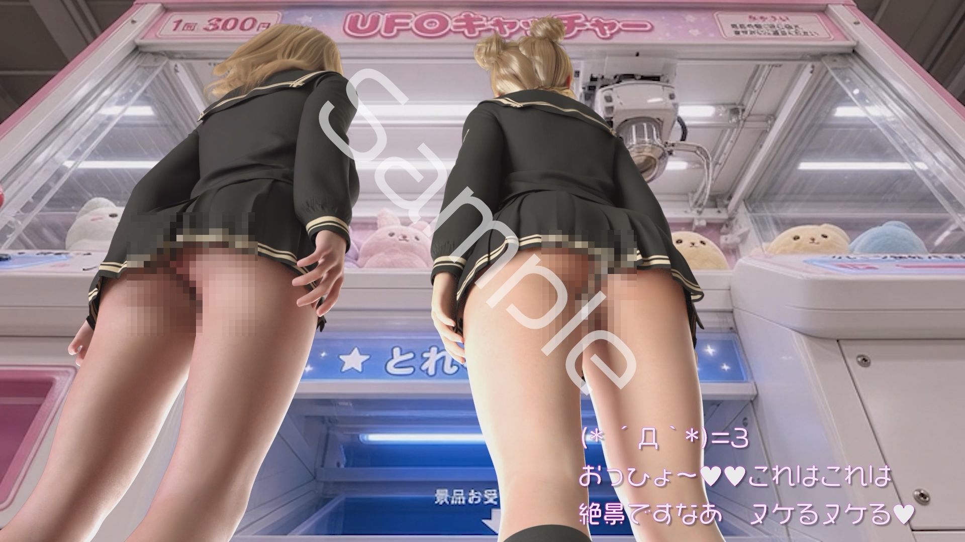 【△100▲100】一ノ瀬廻里＆古舘友梨 学校の帰り道に新規オープンしたゲームセンターに立ち寄り、最新鋭のボイスコントロールUFOキャッチャーに興じるが、店内に仕掛けられた盗撮カメラにまんまとスカート内を撮られてしまう。（PV08:廻里（白黒ストライプ文字柄）友梨:サテン地ピンクギャルパンティ）