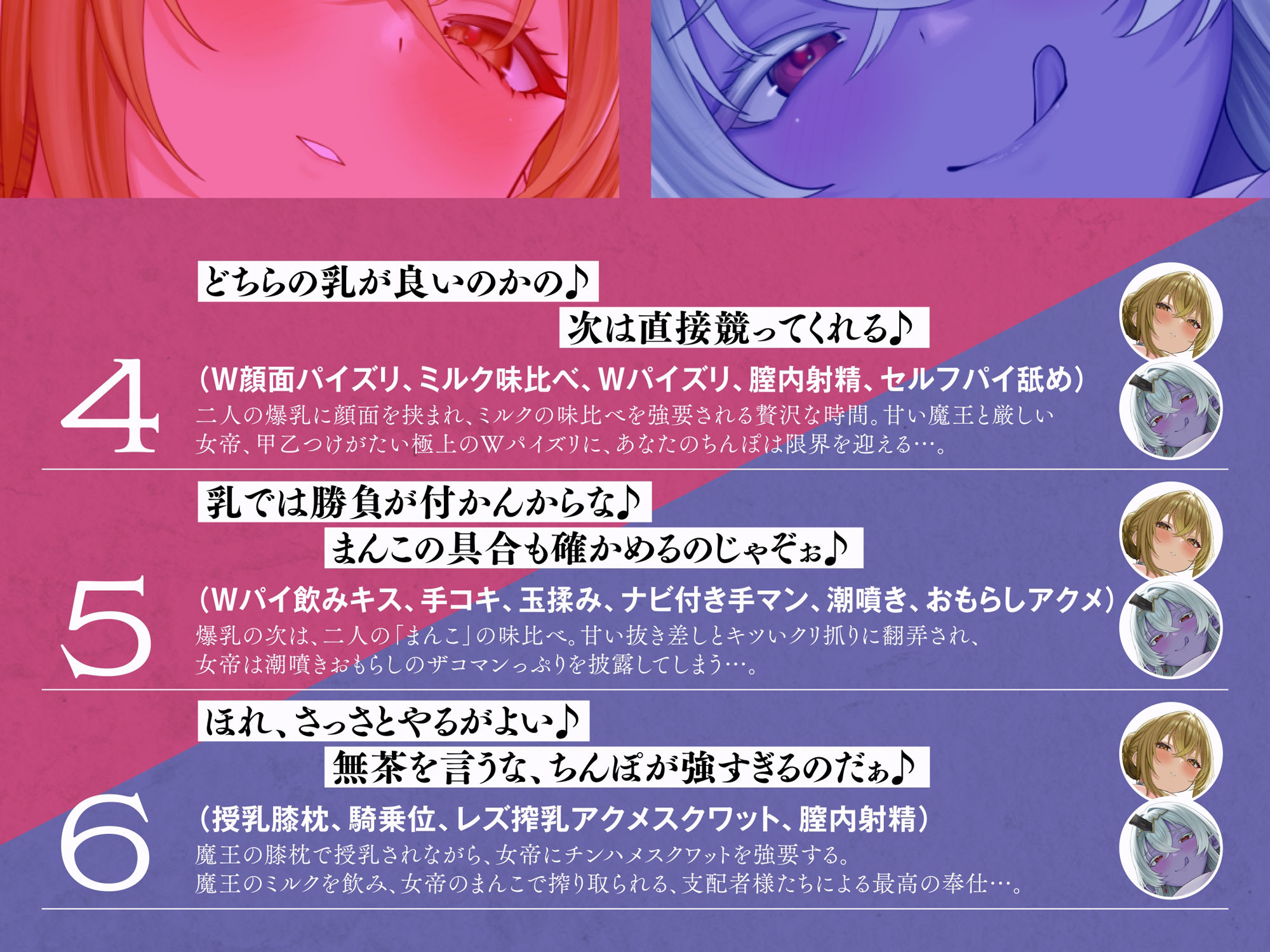 ダブル支配者様のムコ取り合戦〜傲慢女帝と驕慢魔王に愛情とミルク塗れでちんぽ争奪戦される俺♪〜【KU100】