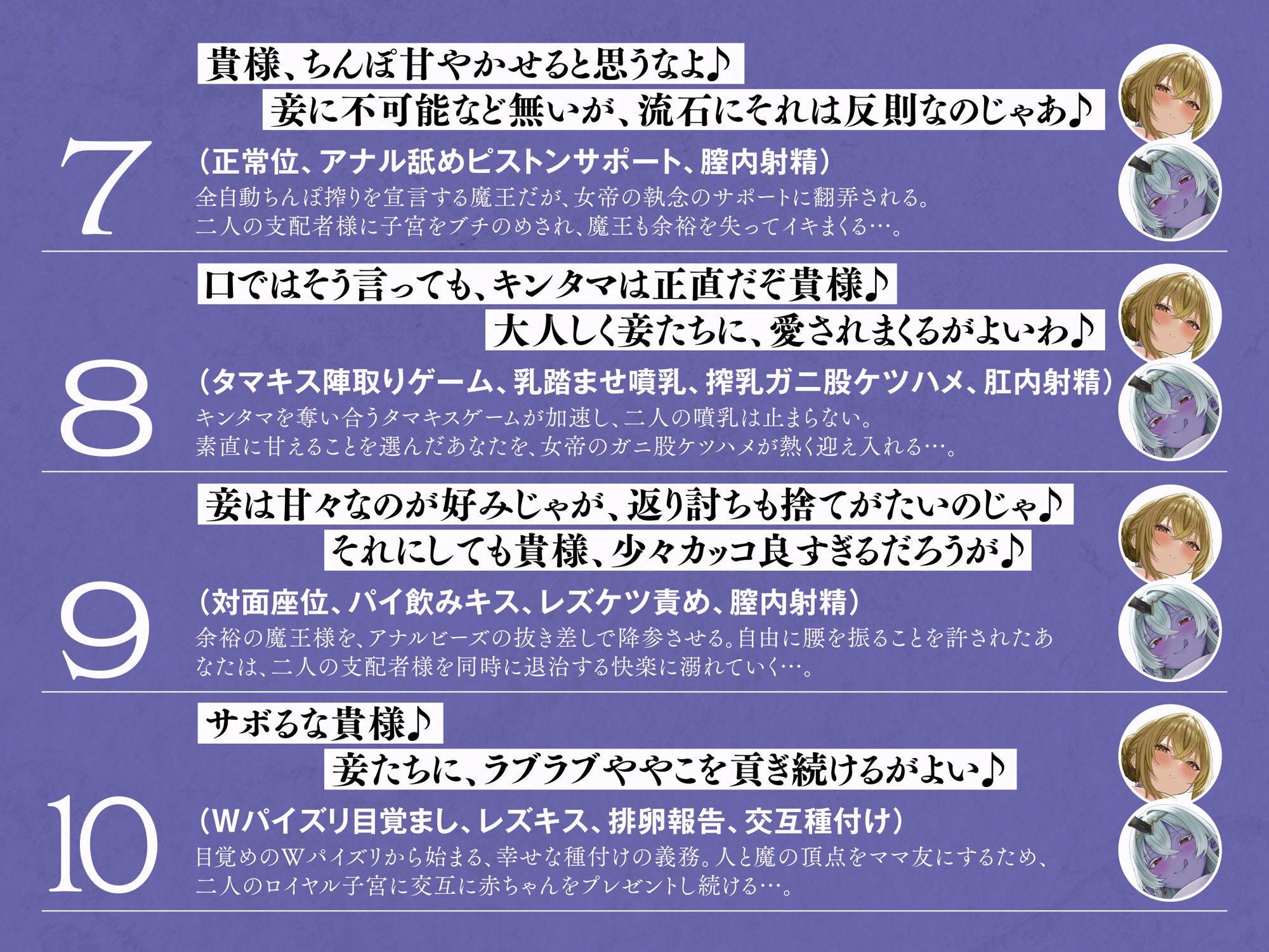 ダブル支配者様のムコ取り合戦〜傲慢女帝と驕慢魔王に愛情とミルク塗れでちんぽ争奪戦される俺♪〜【KU100】