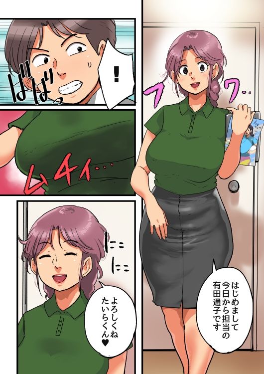 交尾目当ての家庭教師