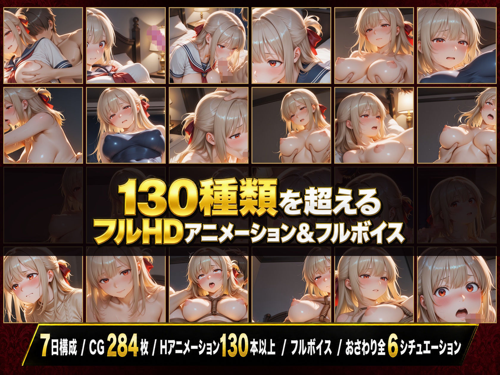 【スマホ対応】7日で口癖が「やめて」から「もっと」に変わった―調教志願のお嬢様、自分から犯●れにいくカラダ―【フルボイス】