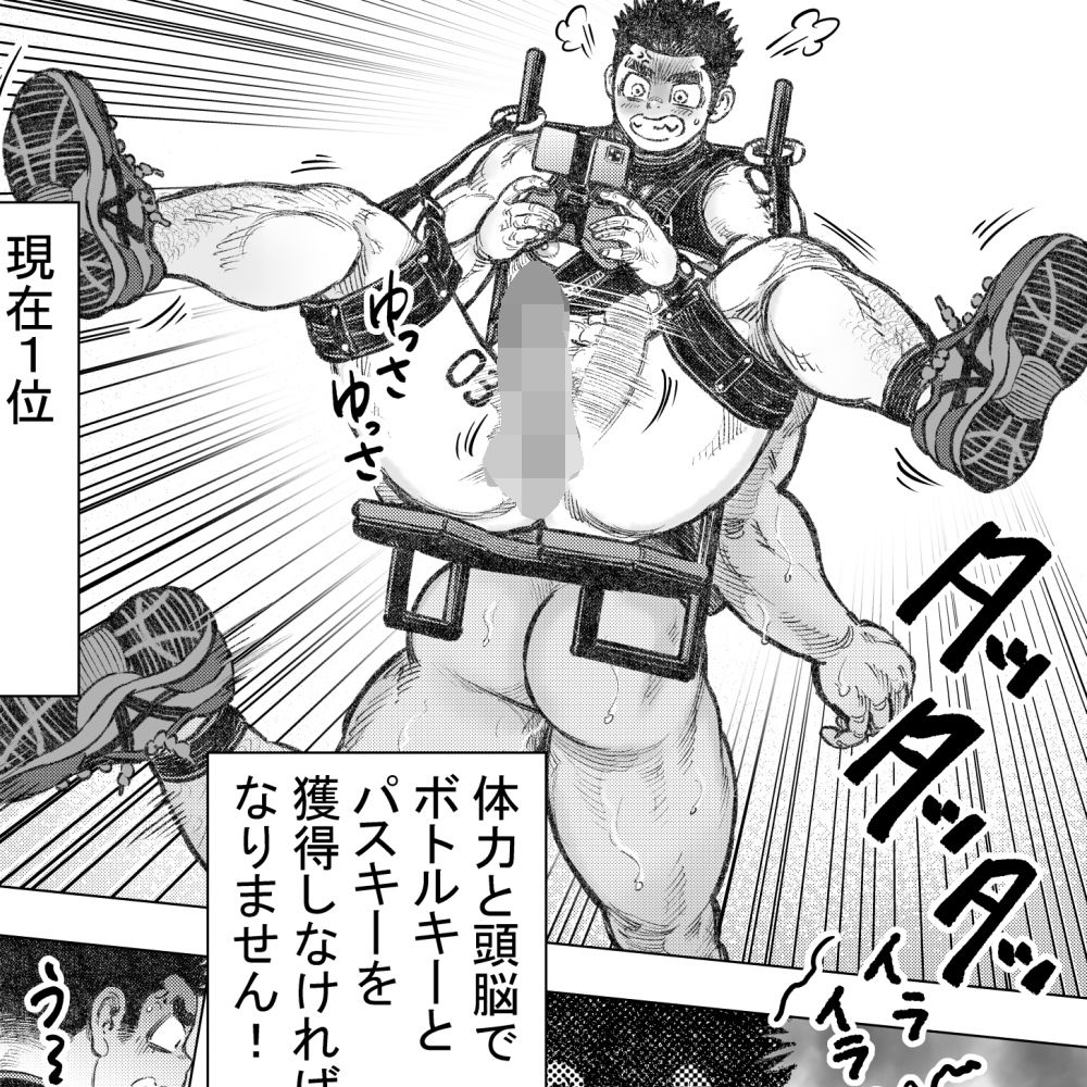 優勝！！トライ♂ロン後編