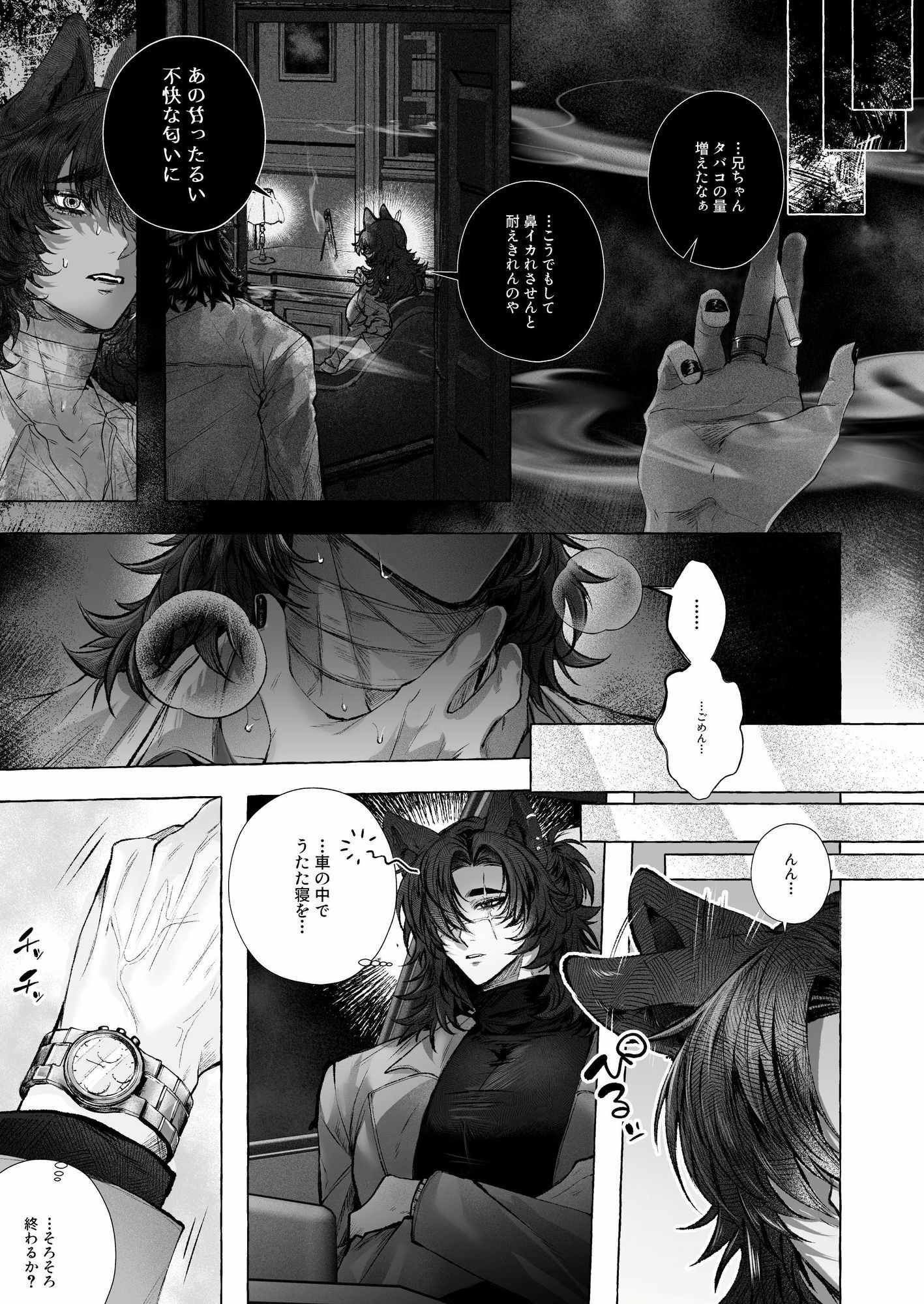 番狼 -Banrou-