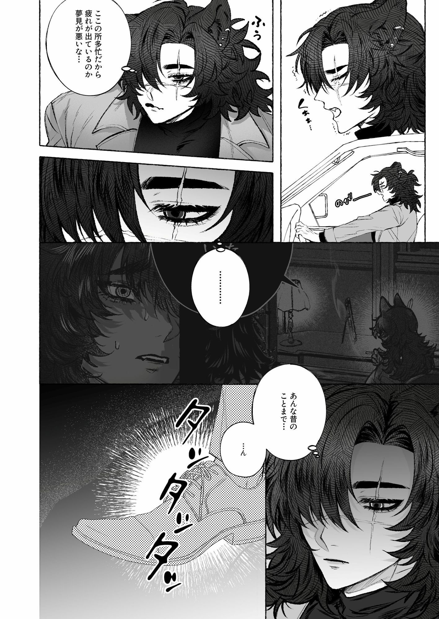 番狼 -Banrou-