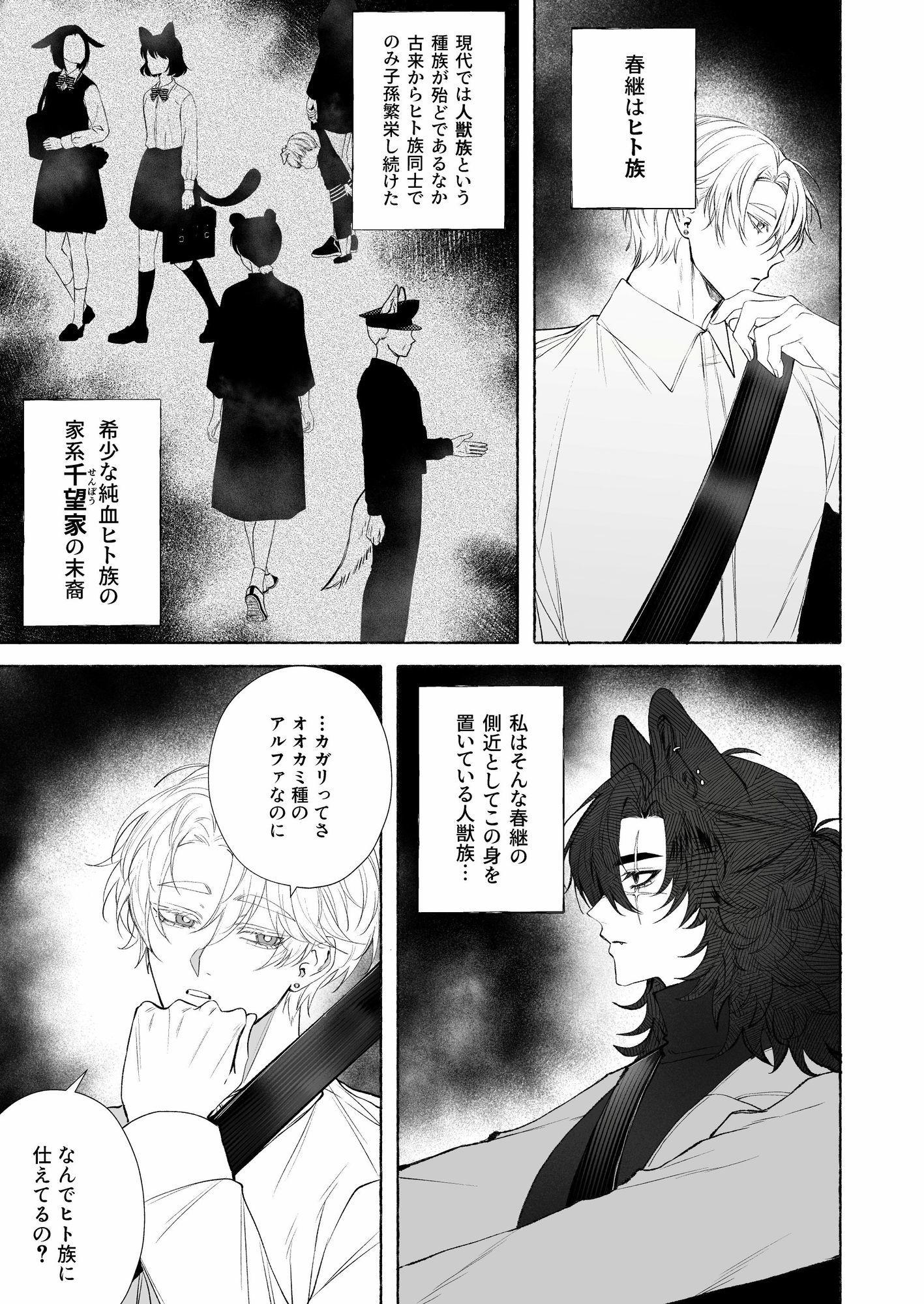 番狼 -Banrou-