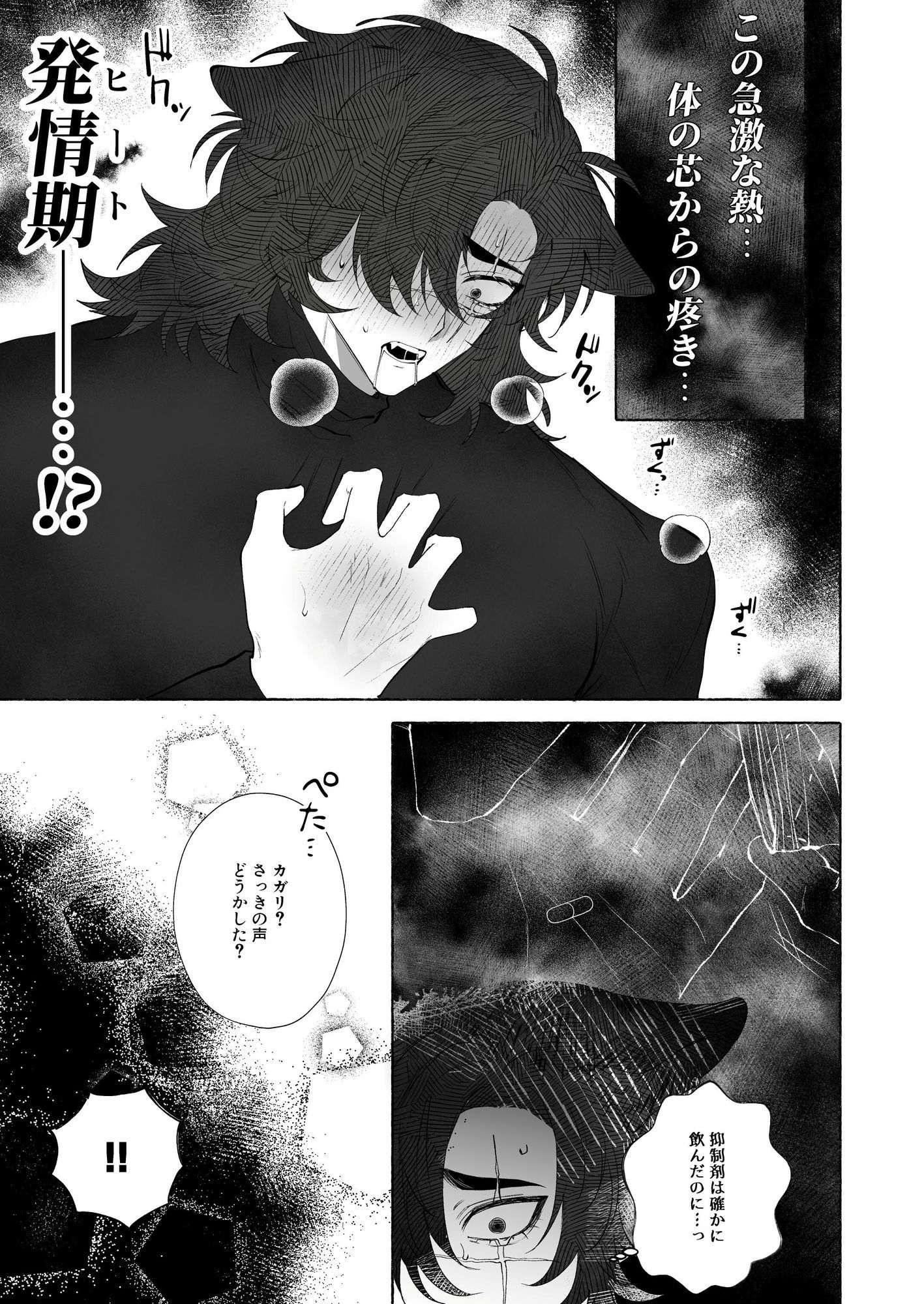 番狼 -Banrou-