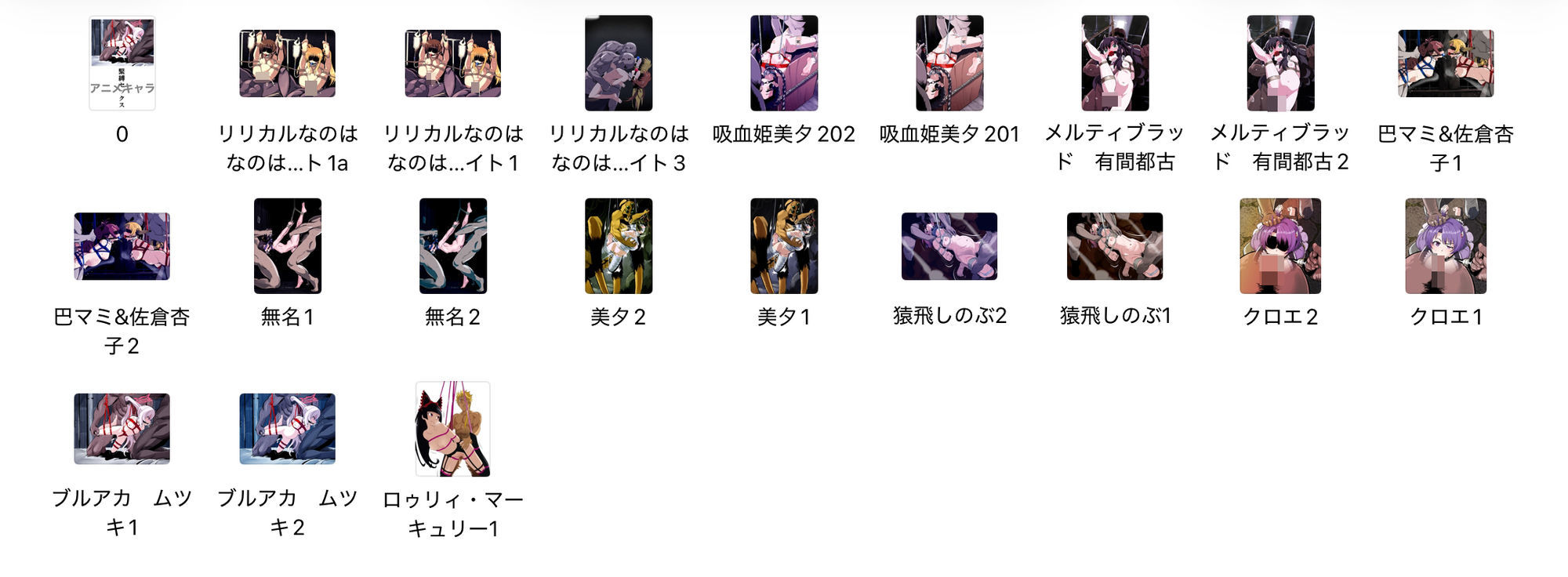 アニメキャラ緊縛セックス