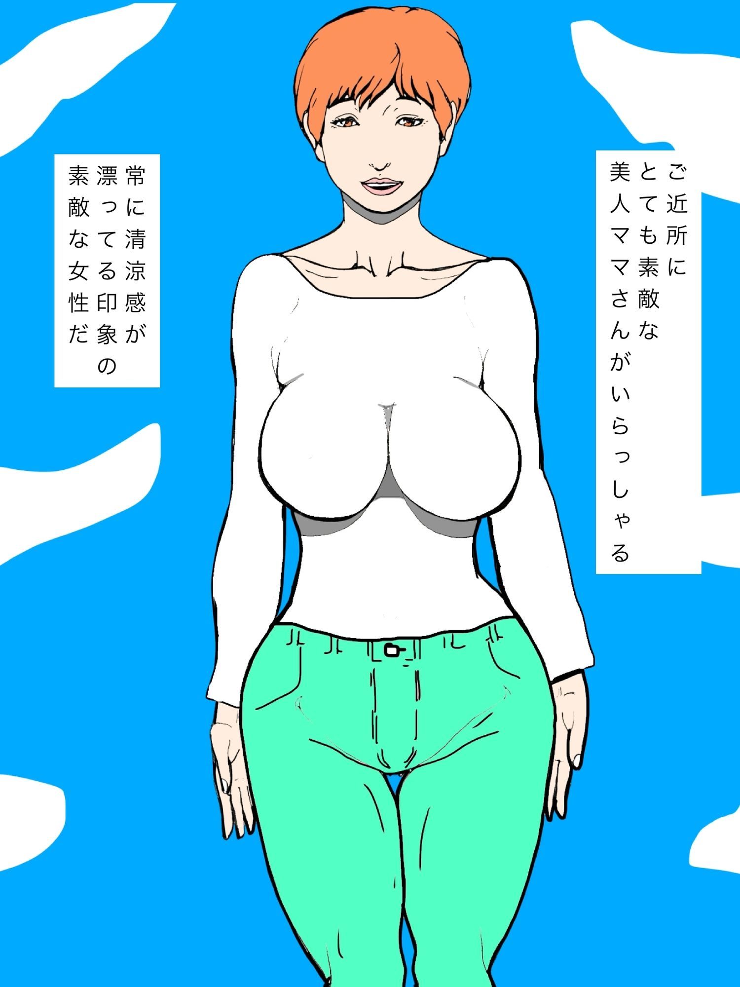 美人ママさんと不良グループが混ざり合ってた