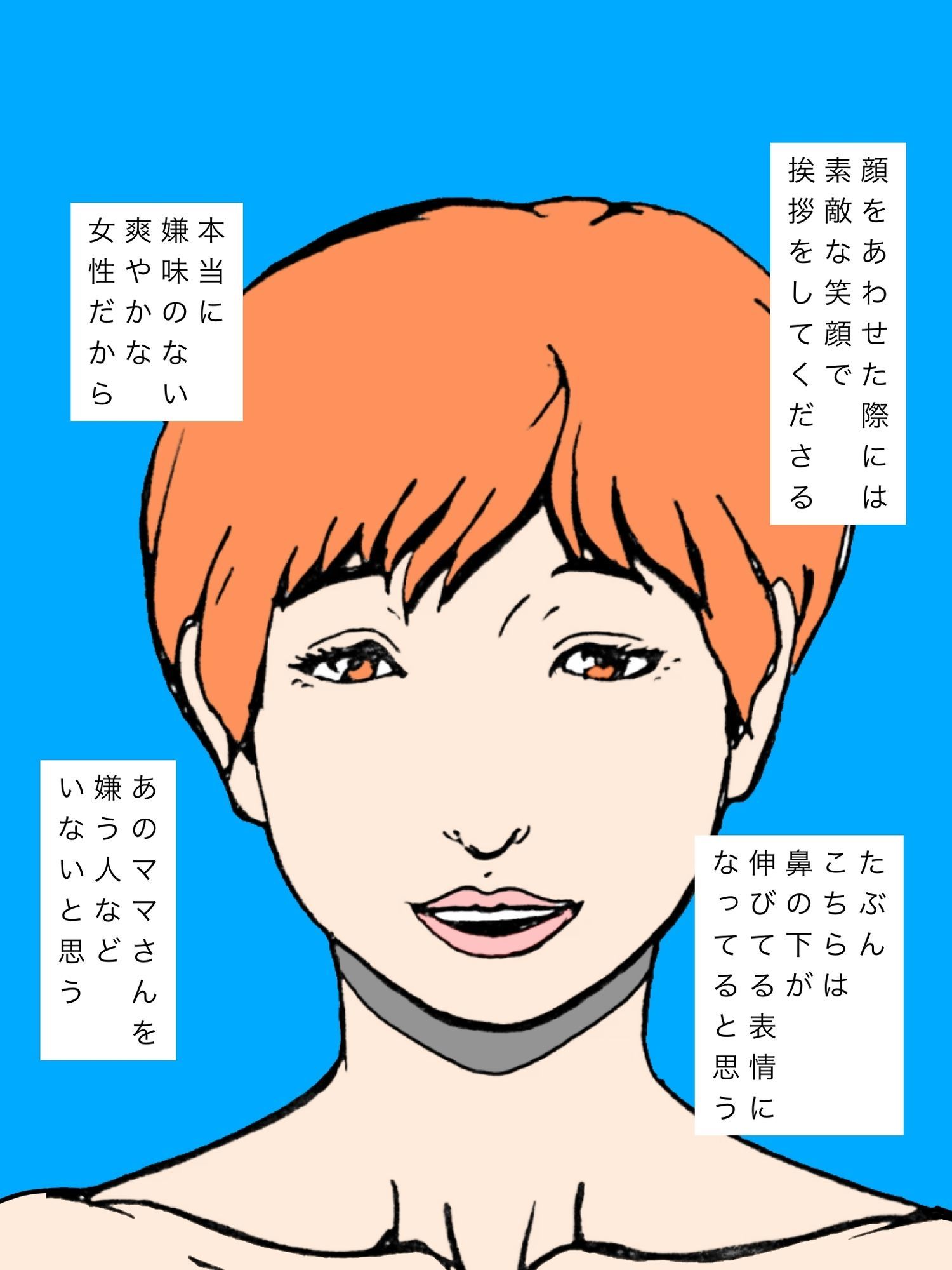 美人ママさんと不良グループが混ざり合ってた