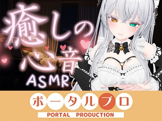 【心音ASMR】すい眠導入！おっぱいに包まれて安らかに眠れ…20260920 雅乃つむぎ
