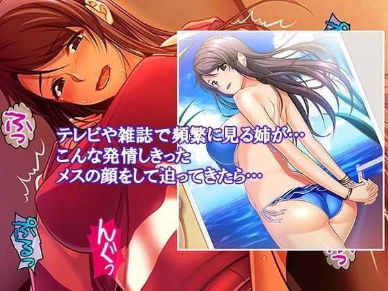 記憶喪失の俺…ドスケベ姉妹に喰われる、性的な意味で！ 1巻