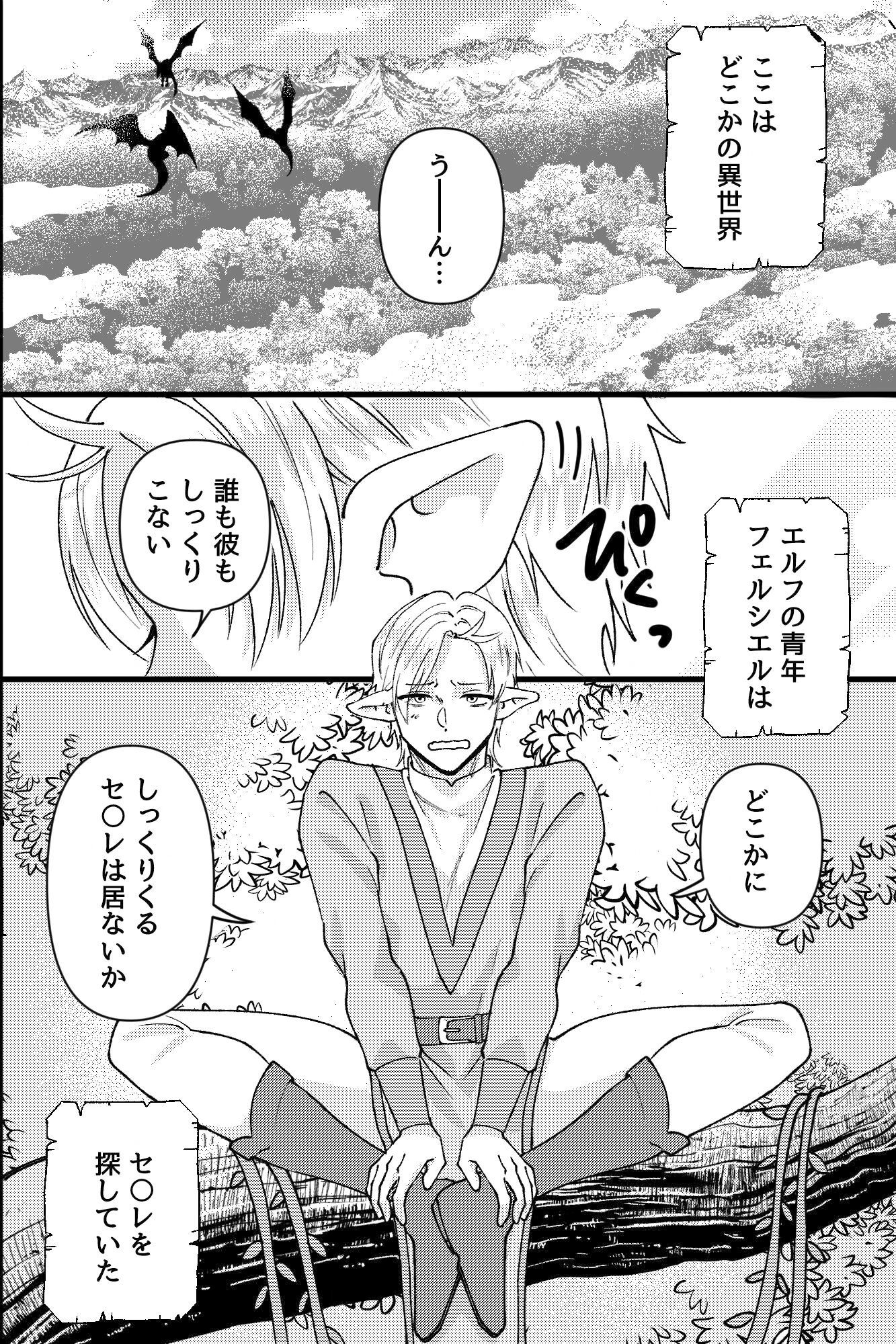 セフレ募集中の強気エルフが人間兄弟の巨根でわからせられる話