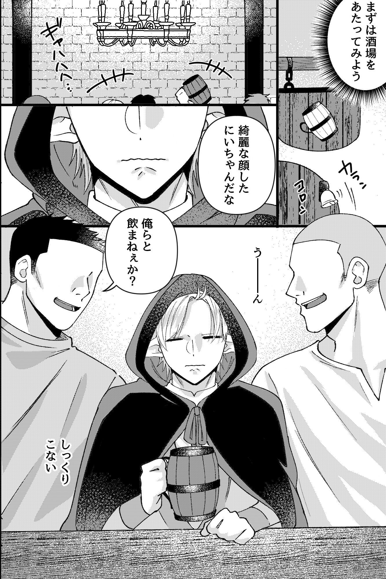 セフレ募集中の強気エルフが人間兄弟の巨根でわからせられる話