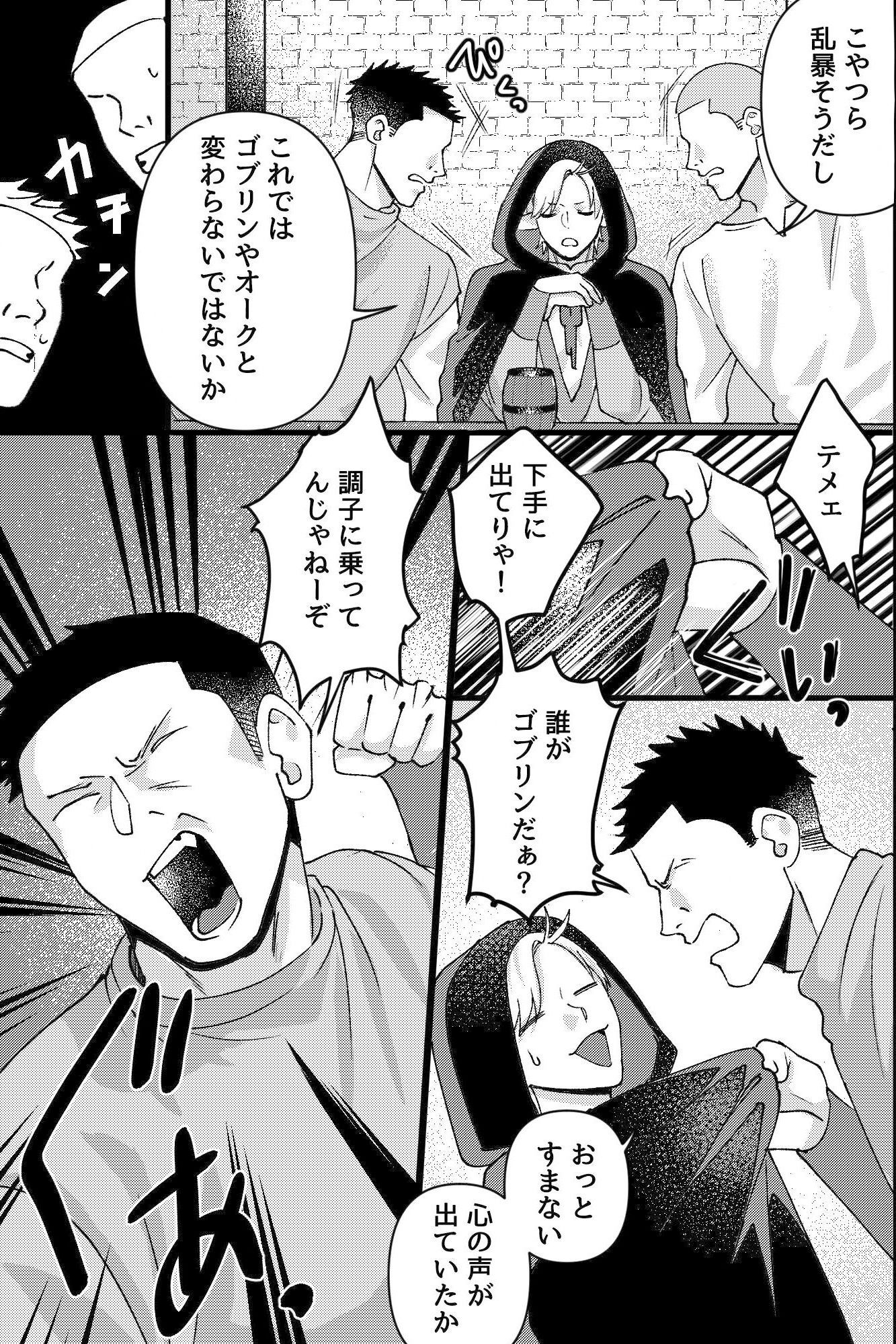 セフレ募集中の強気エルフが人間兄弟の巨根でわからせられる話