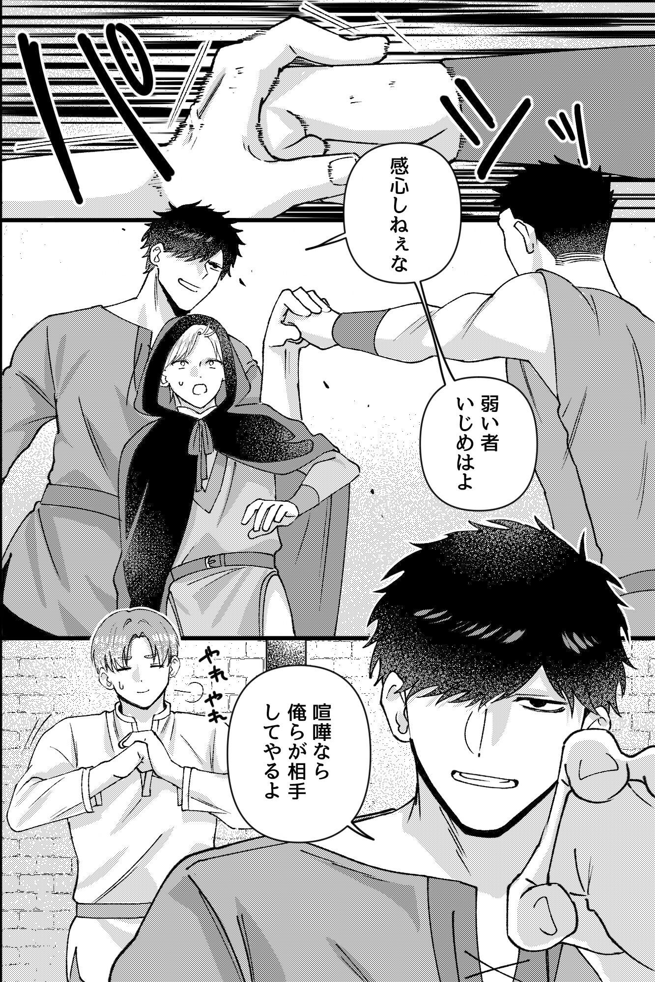 セフレ募集中の強気エルフが人間兄弟の巨根でわからせられる話