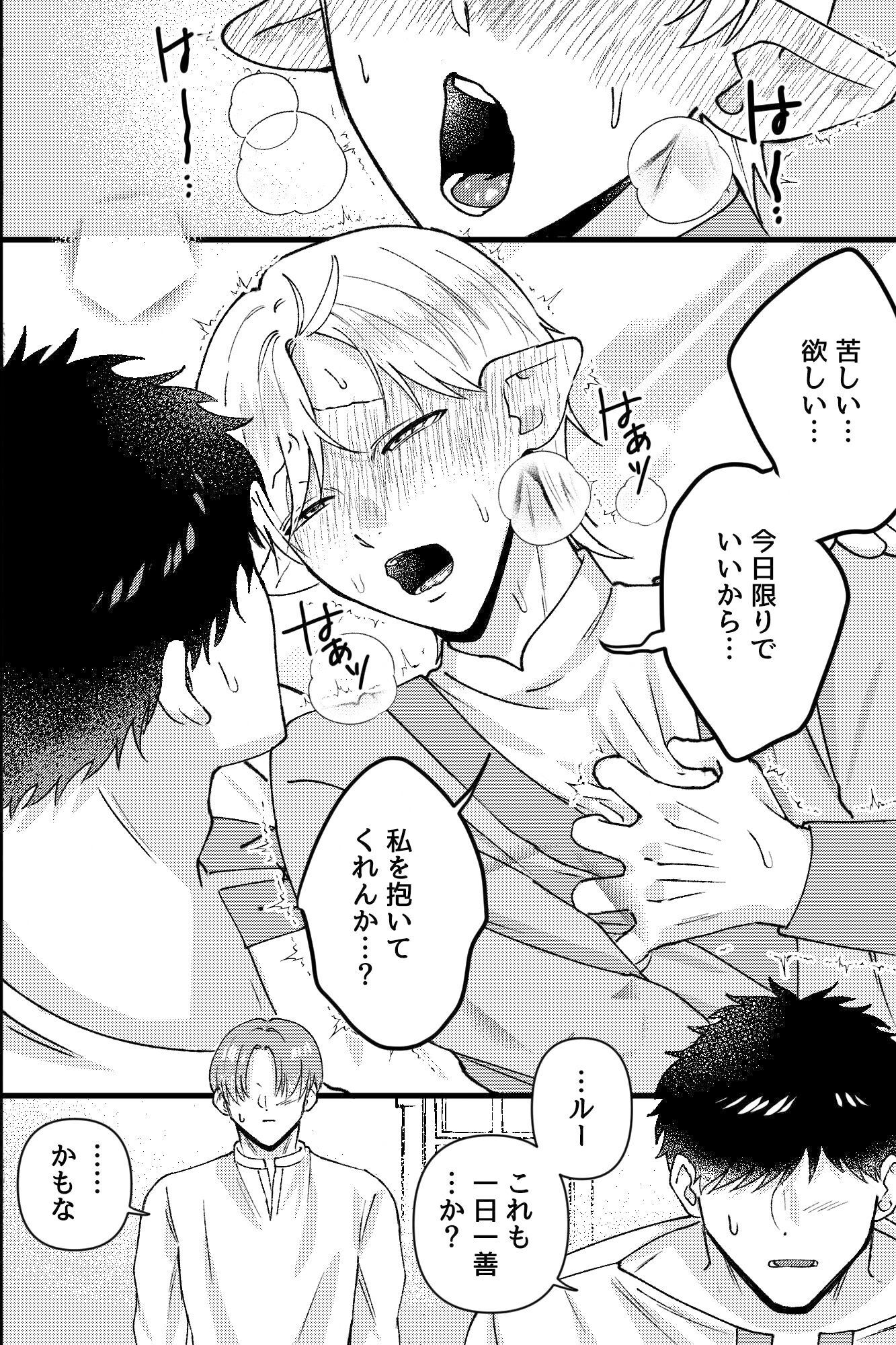 セフレ募集中の強気エルフが人間兄弟の巨根でわからせられる話