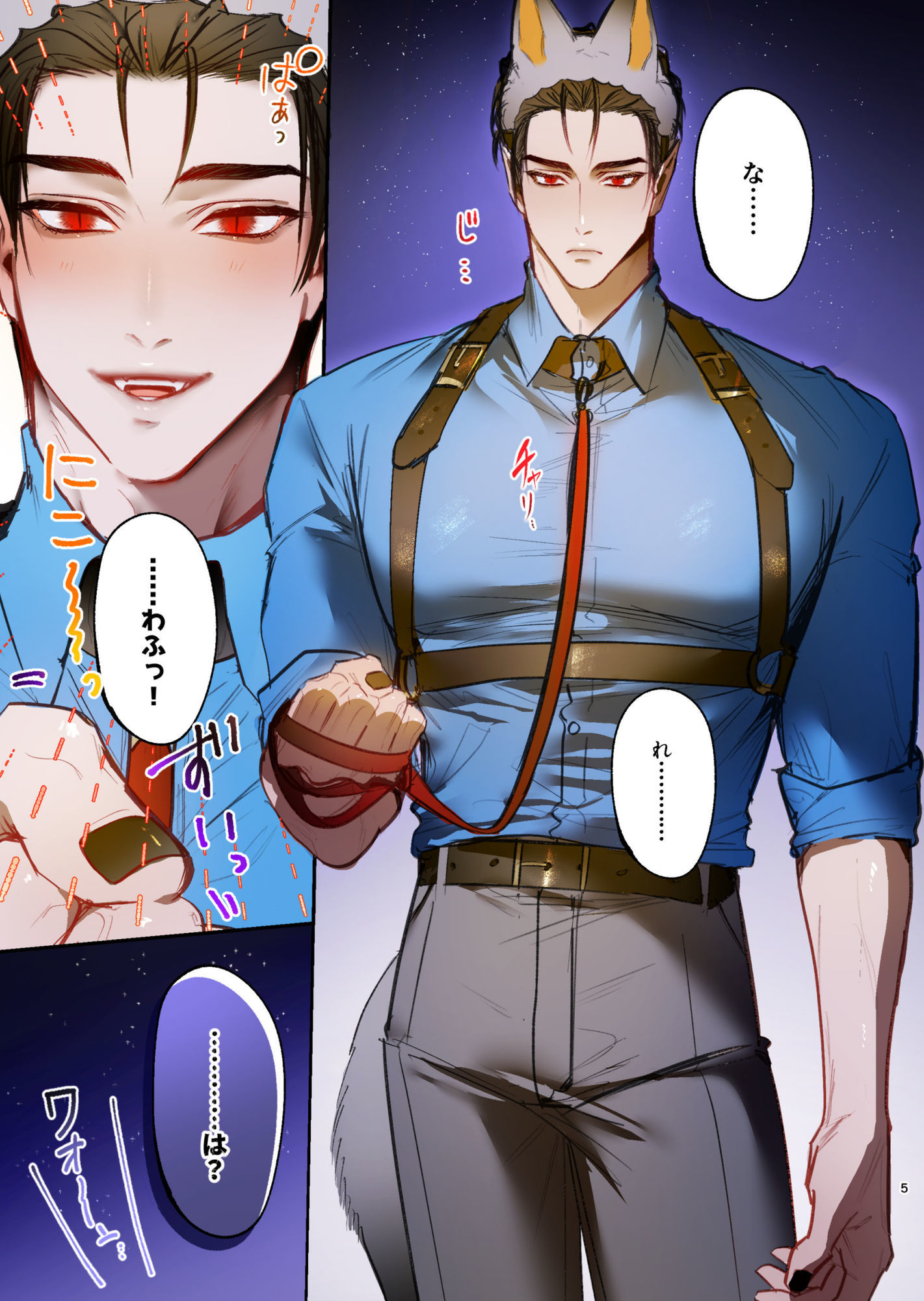 吸血絶対主義！！〜【ハロウィンパロ】狼コスプレ交尾編〜