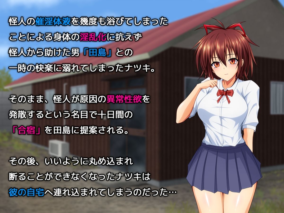 拳系乙女ナツキ バッドエンド√B 前半戦！