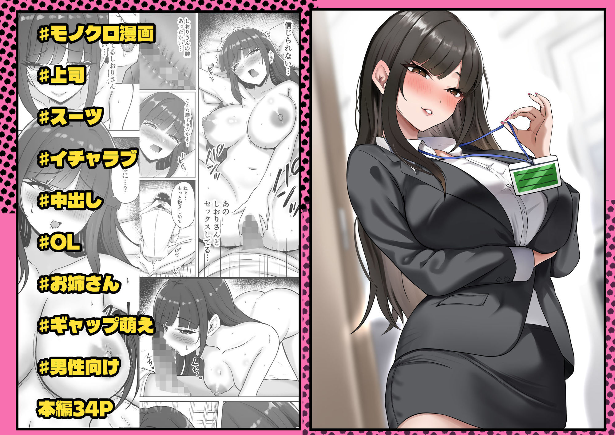 いつもクールな上司のお姉さんが僕の前でだけ甘えてくる話