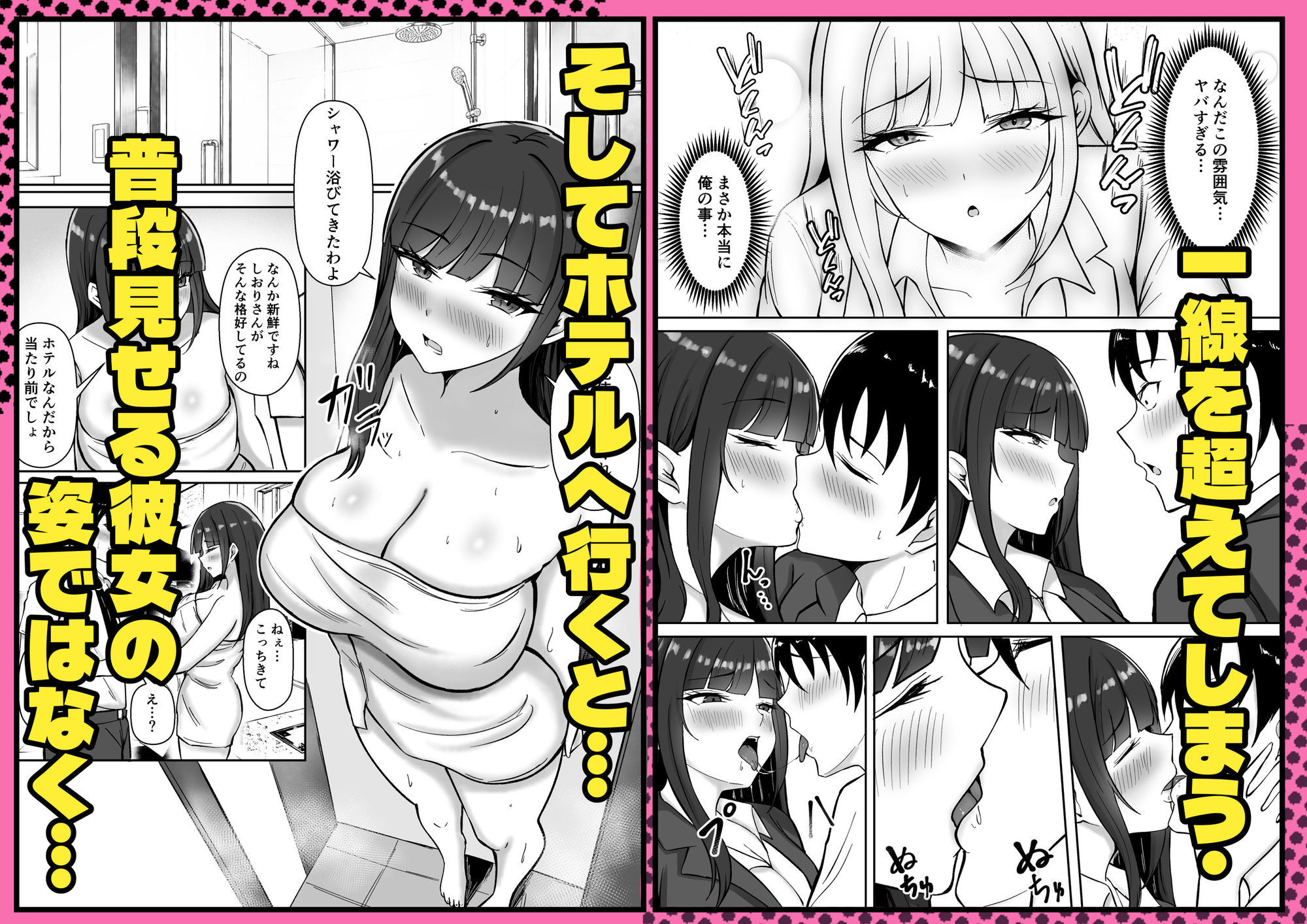 いつもクールな上司のお姉さんが僕の前でだけ甘えてくる話