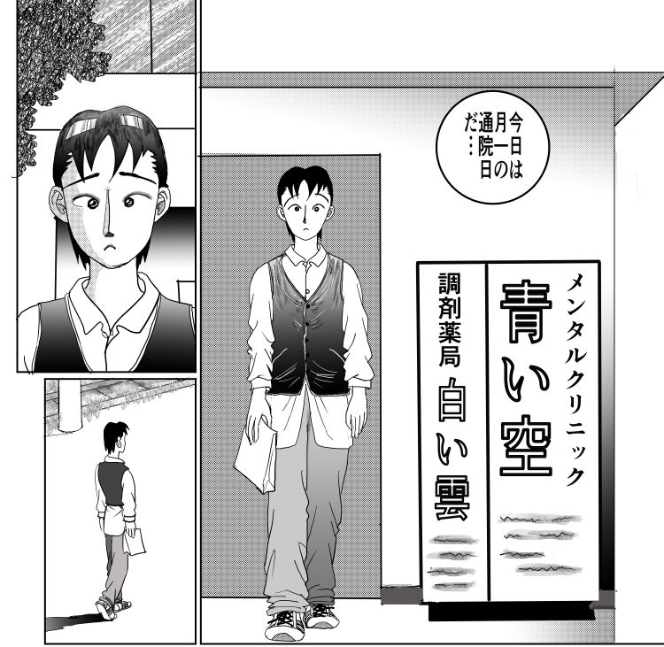 ノベルゲーム風マンガシアター・今日はあの子と通淫日
