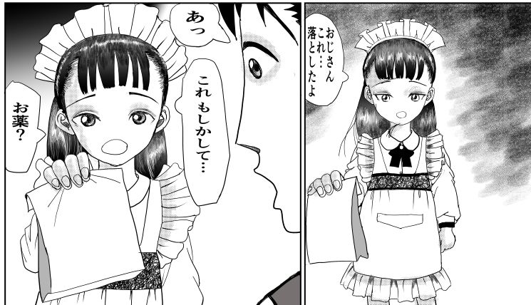 ノベルゲーム風マンガシアター・今日はあの子と通淫日
