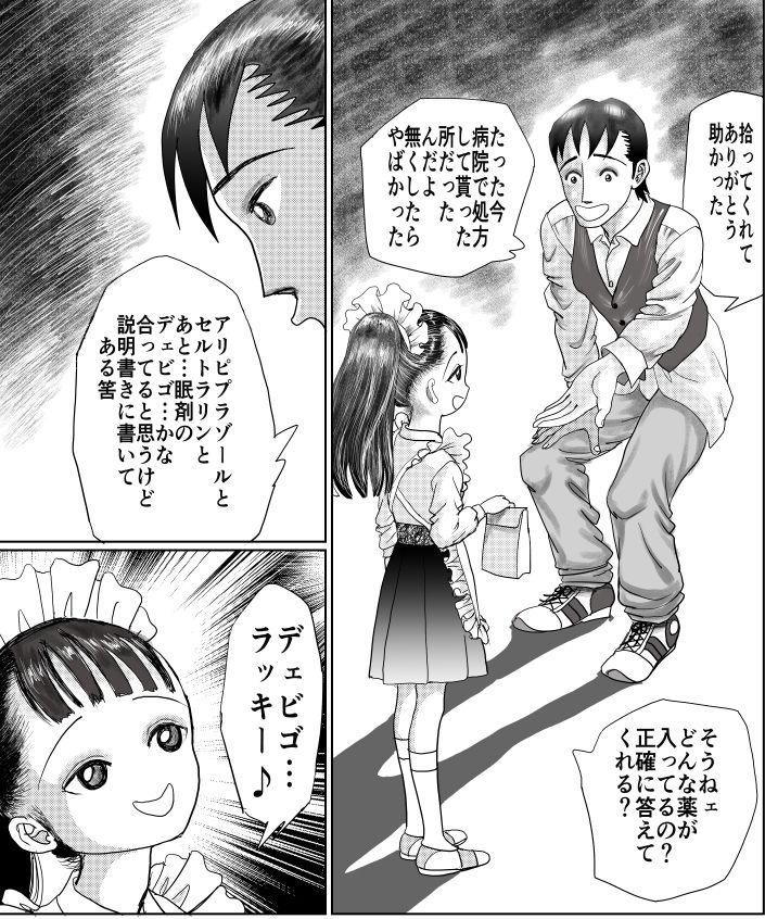 ノベルゲーム風マンガシアター・今日はあの子と通淫日