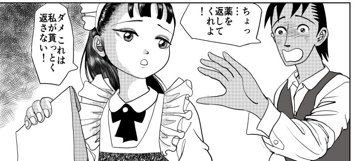 ノベルゲーム風マンガシアター・今日はあの子と通淫日