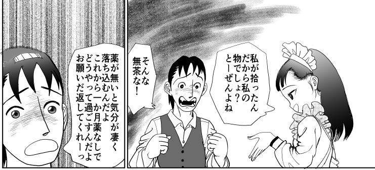 ノベルゲーム風マンガシアター・今日はあの子と通淫日
