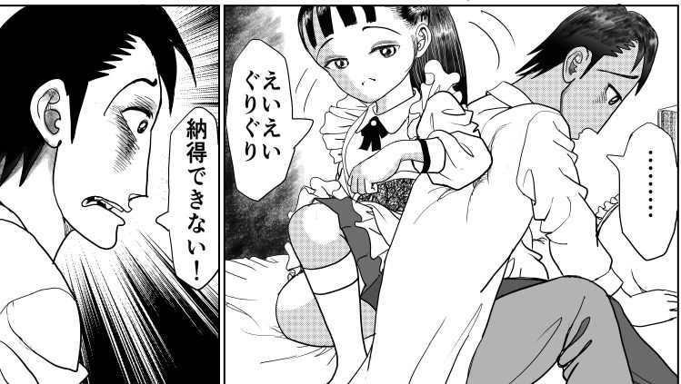 ノベルゲーム風マンガシアター・今日はあの子と通淫日