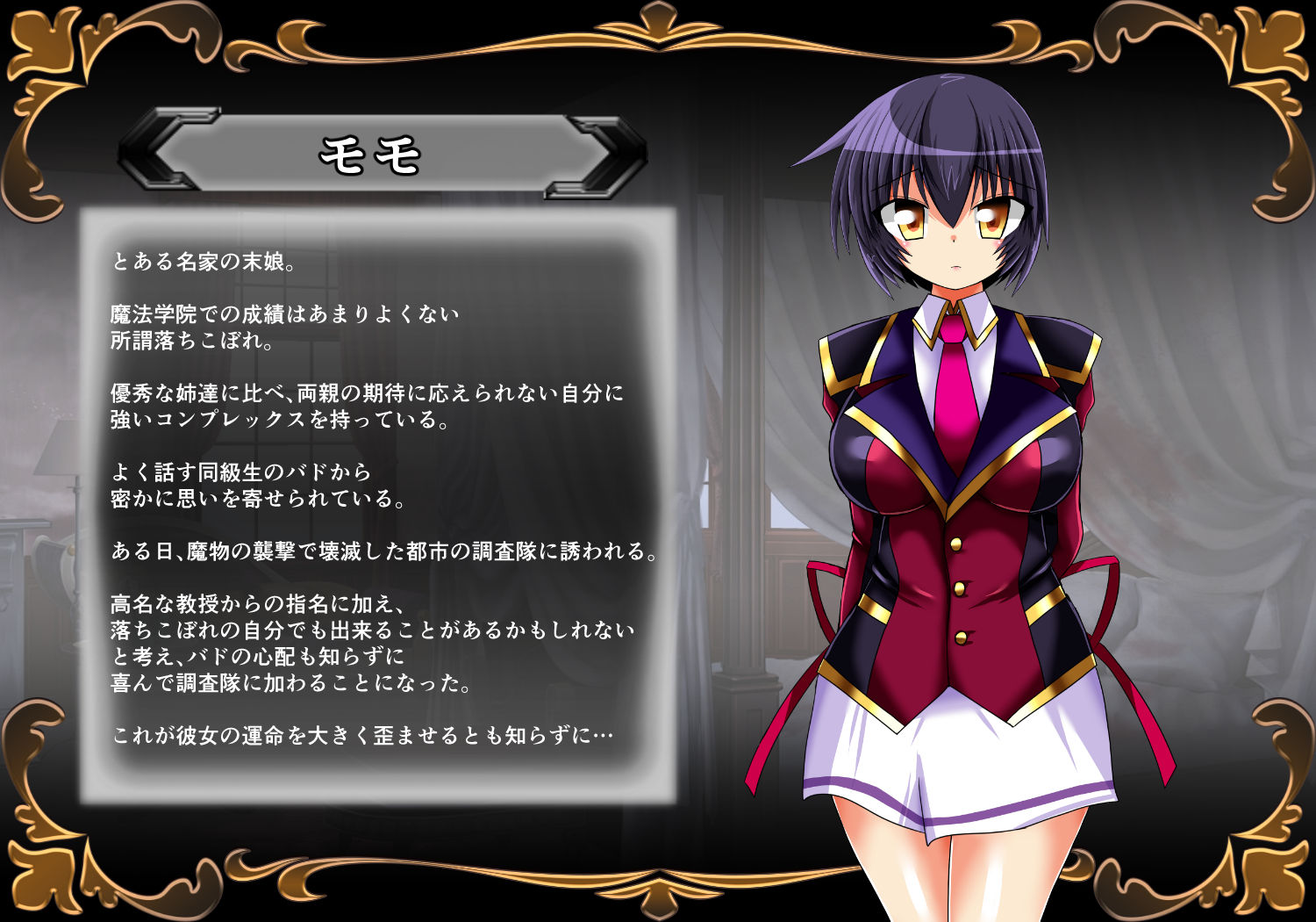 イヴィル・サクリファイス