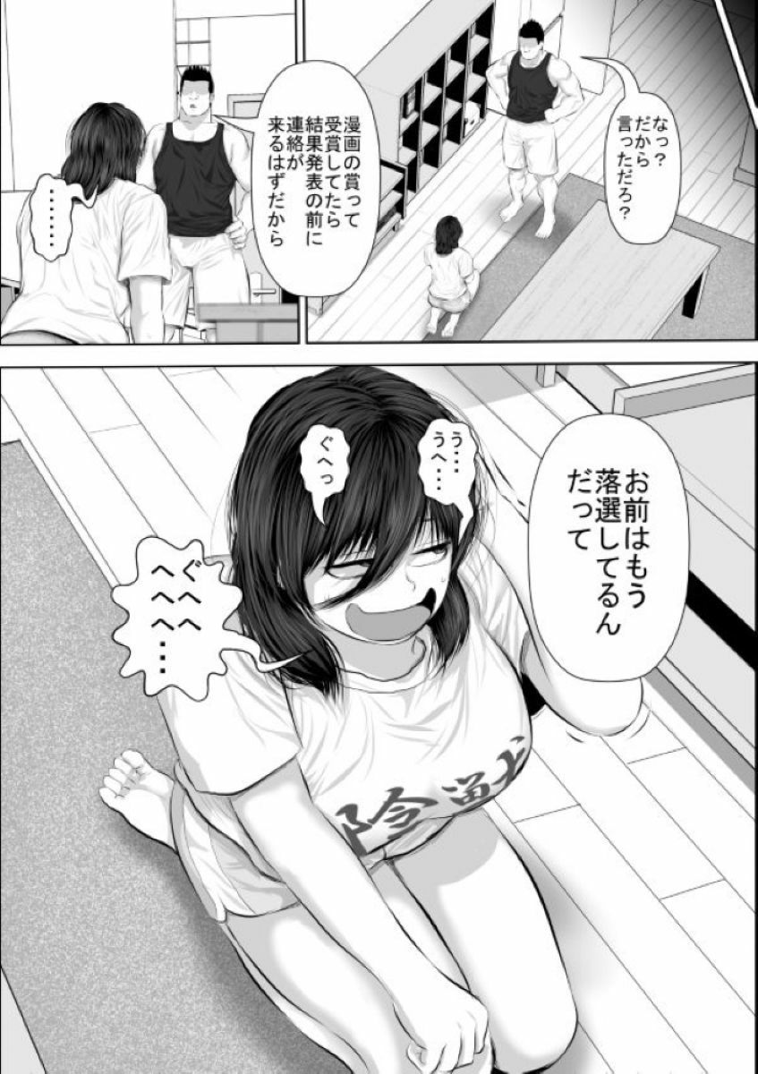 妹をオナホにするお兄ちゃんなんているワケない