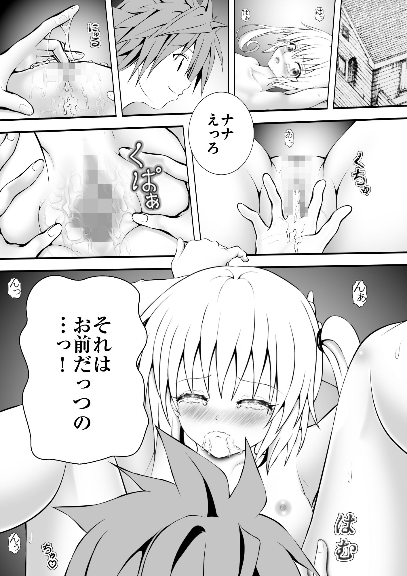 あらぶる〜第二王女は破天荒〜