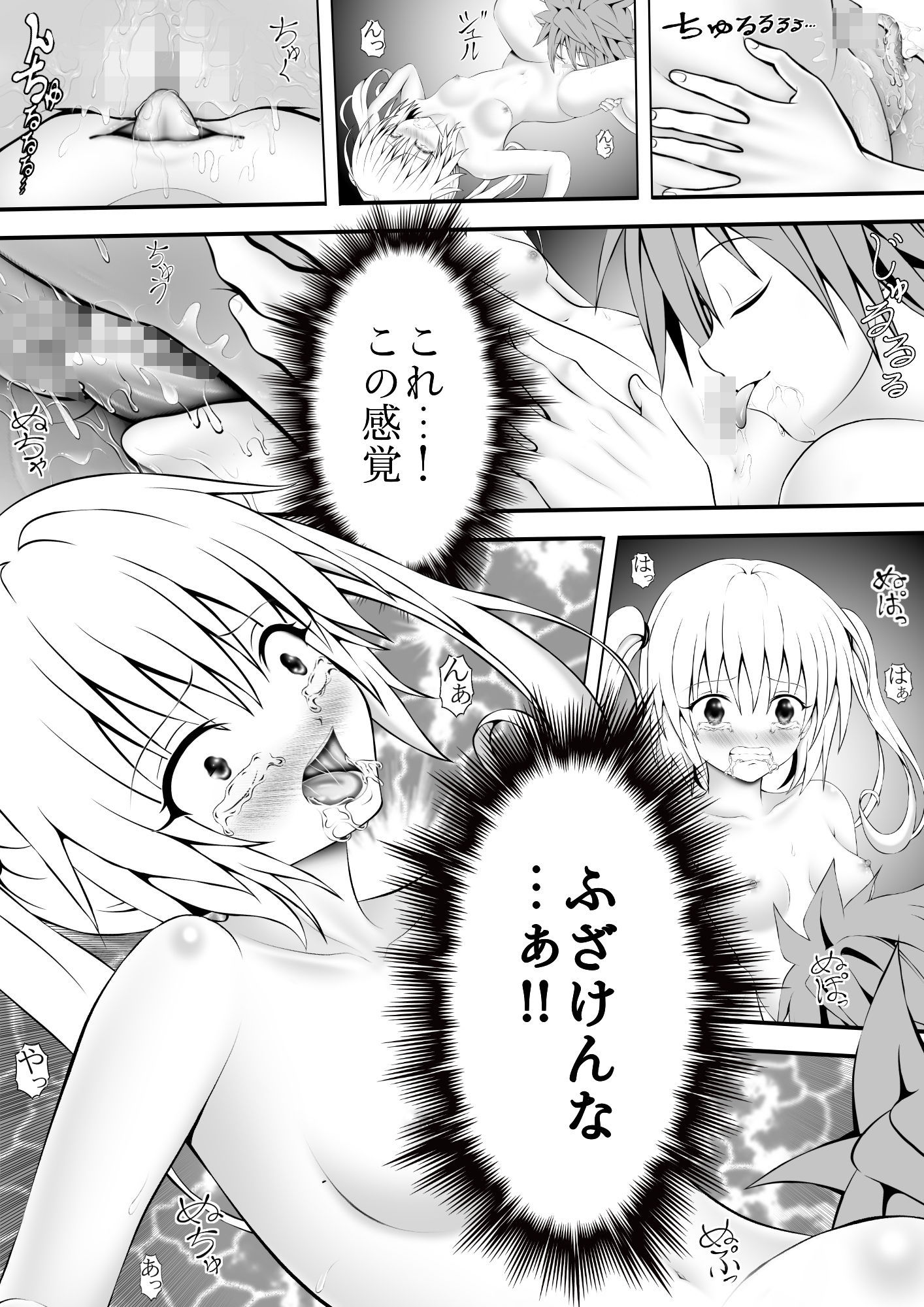 あらぶる〜第二王女は破天荒〜