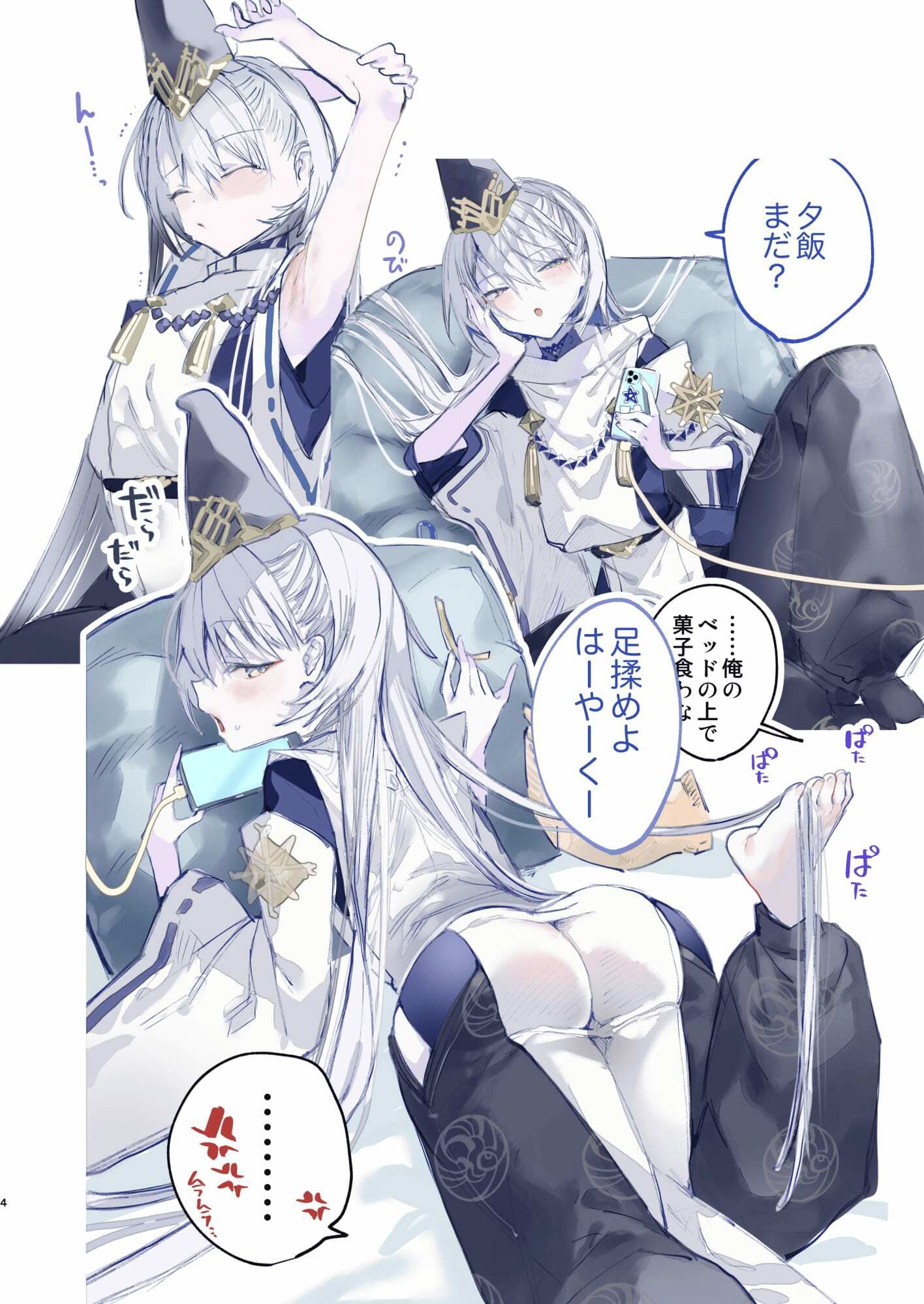 クオンちゃんのえっちな本3