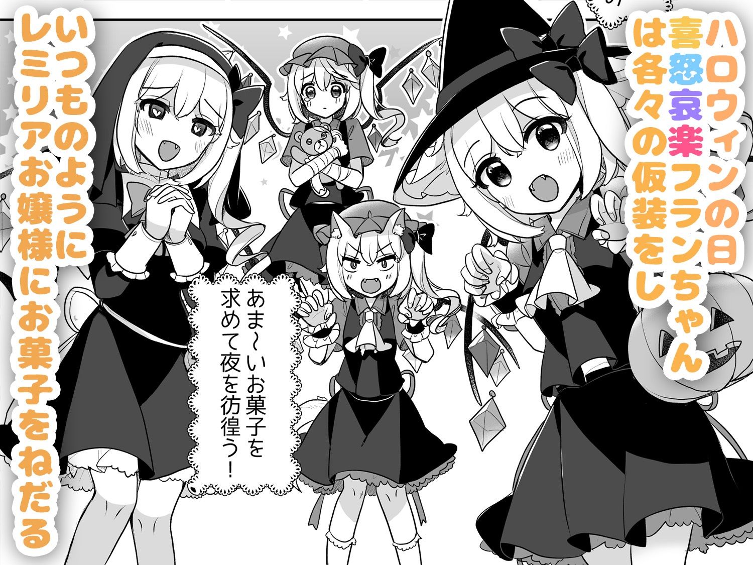 ふぉーおぶはろうぃん! 〜ふぉーおぶあかいんど!8〜