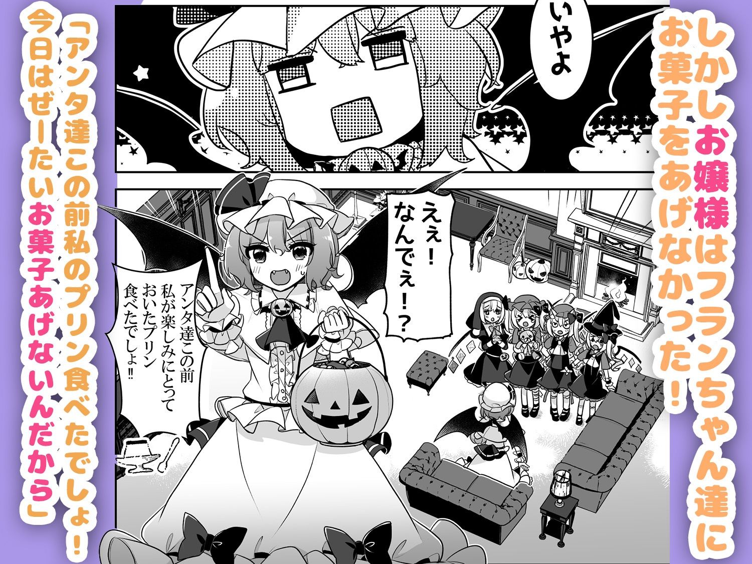ふぉーおぶはろうぃん! 〜ふぉーおぶあかいんど!8〜