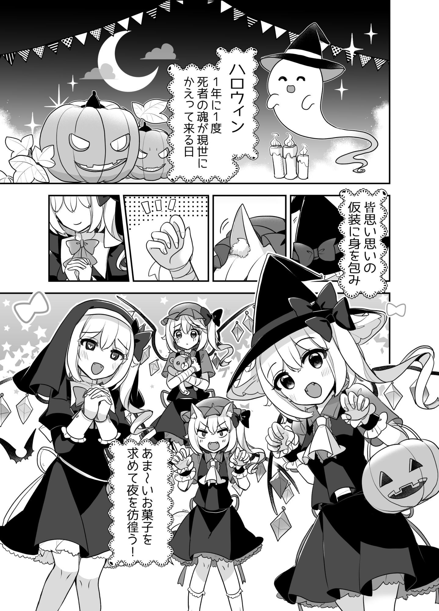 ふぉーおぶはろうぃん! 〜ふぉーおぶあかいんど!8〜