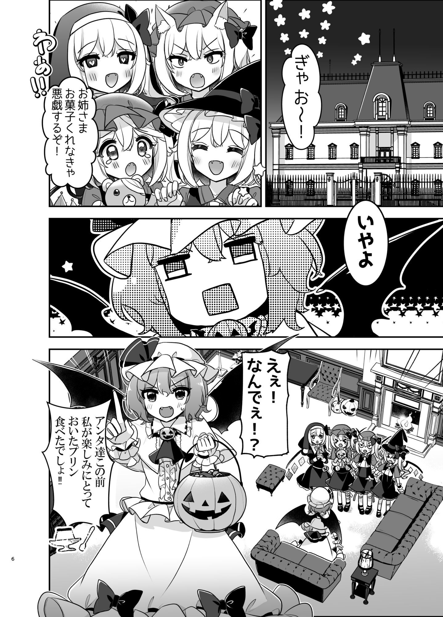 ふぉーおぶはろうぃん! 〜ふぉーおぶあかいんど!8〜