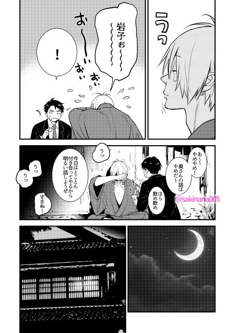 地獄に落ちる