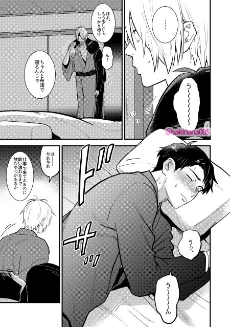 地獄に落ちる