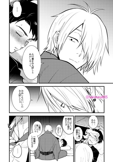 地獄に落ちる