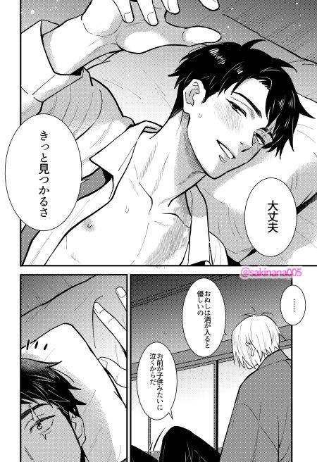 地獄に落ちる