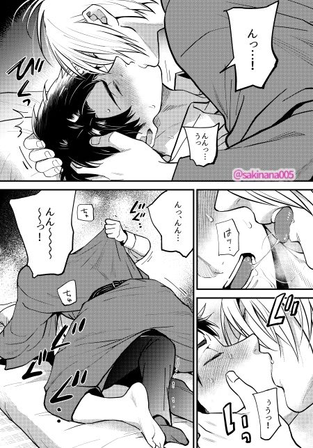 地獄に落ちる