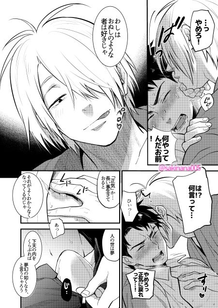 地獄に落ちる