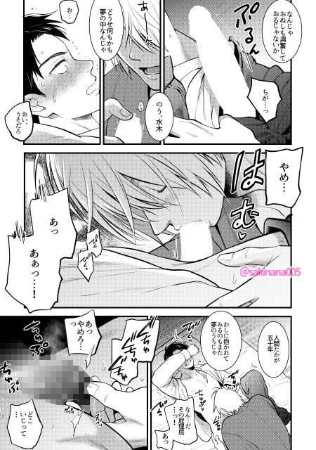 地獄に落ちる