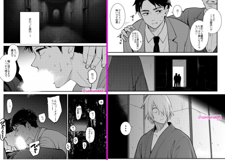 水遊び。